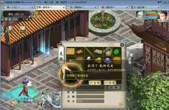 《大话西游2》嚯,这一操作,差点成就全服第一冰武器!