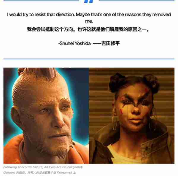 吉田修平被索尼裁撤原因流出 因抵制实时服务型游戏