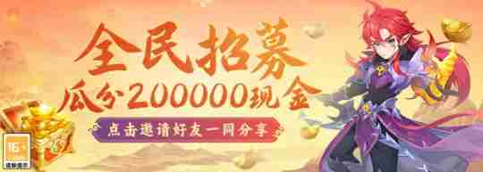 二〇二五 《逍遥情缘》春节数字服今日开启,陪你团团圆圆过大年!