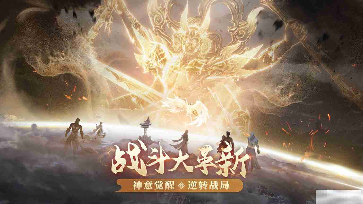 三周年庆今日开启!《完美世界:诸神之战》豪礼等你来