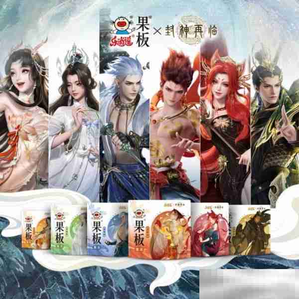 《封神再临》 牵手乐逍遥果板:打破次元壁 ,畅享奇幻“食”光