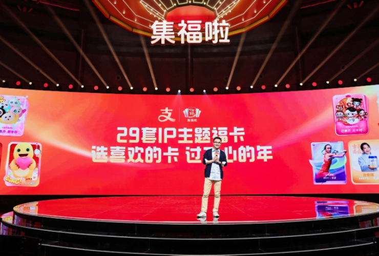 支付宝集福新玩法:29 套福卡选 5套、集齐1套立刻开奖