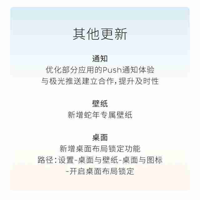 蔚来NIO Phone 2手机更新SkyUI 2.3.1:升级NOMI跨端指令、遥控泊出等功能