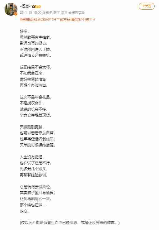 《黑神话:悟空》贺岁短片暗藏玄机!今年820还会有惊喜?