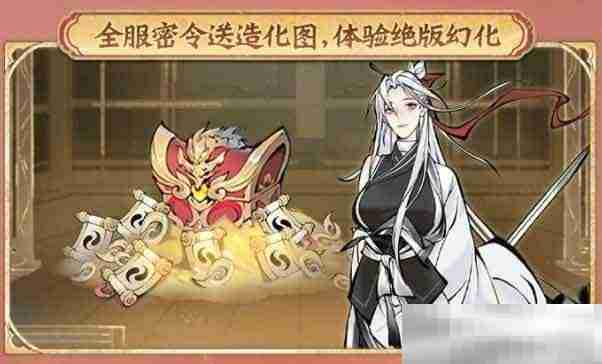 《一念逍遥》四周年福利新大区预创角开启！查收新区开荒最强指南！