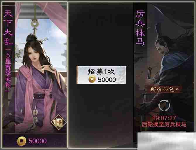 《率土之滨》不花钱抽卡青春服,掀桌测试定档1月20日