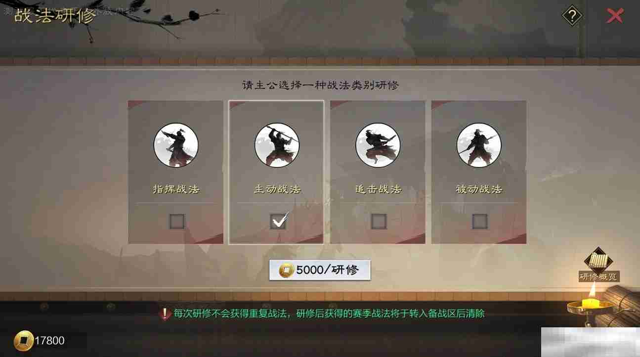 《率土之滨》不花钱抽卡青春服,掀桌测试定档1月20日