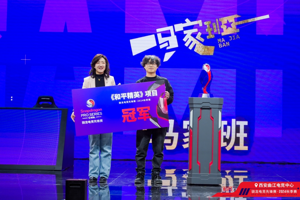 西伯利亚助力英雄争霸,骁龙电竞先锋赛2024秋季赛圆满落幕!