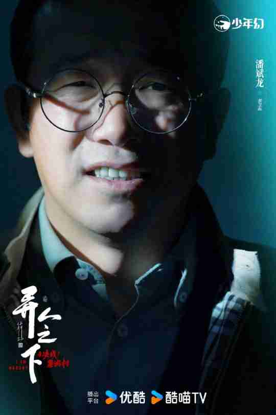 吊打电影版?《异人之下2》真人剧定档1月18日播出