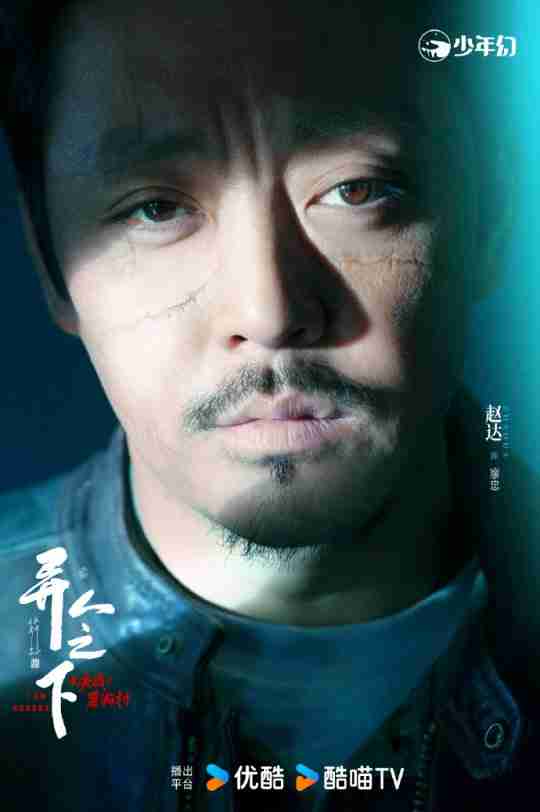 吊打电影版?《异人之下2》真人剧定档1月18日播出