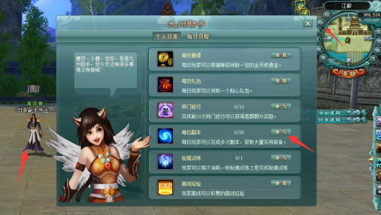 前期主要副本介绍,万仞孤陵