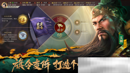 《三国志·战略版》年度巨献:定军山之战正式上线,专属福利免票游蜀道