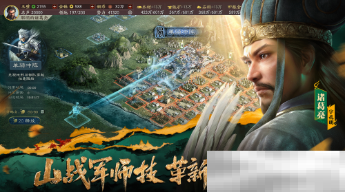 《三国志·战略版》年度巨献:定军山之战正式上线,专属福利免票游蜀道