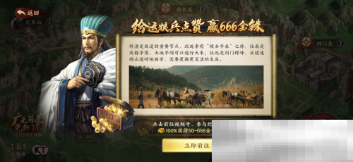 《三国志·战略版》年度巨献:定军山之战正式上线,专属福利免票游蜀道