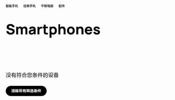 诺基亚智能手机彻底终结!HMD官网下架所有机型:停产退市