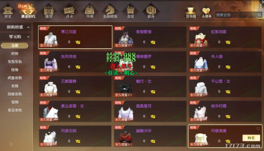 怀旧周报：腾讯网易再现怀旧热！《逆水寒》黄金服万人排队，CF怀旧服百万预约