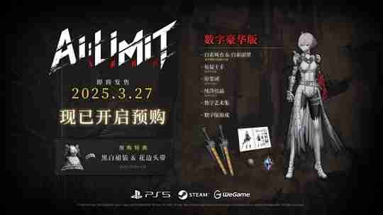 预购可得女仆装特典?《无限机兵》发布全新PV