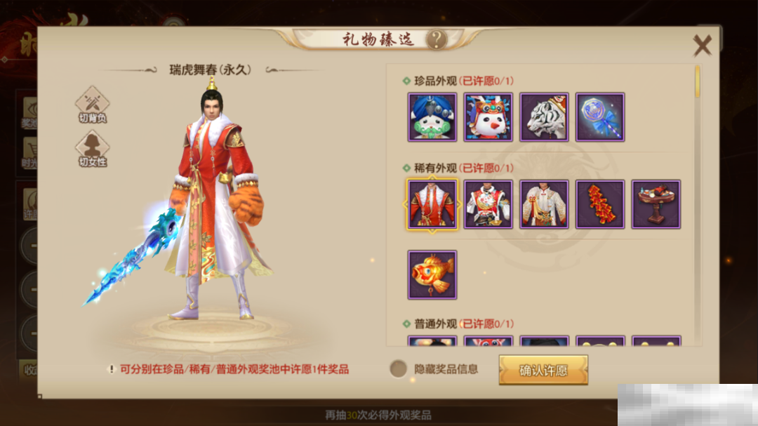 新年穿搭MVP,尽在天龙时装周!时光如昔奖池轮换,快来获取新年战袍吧