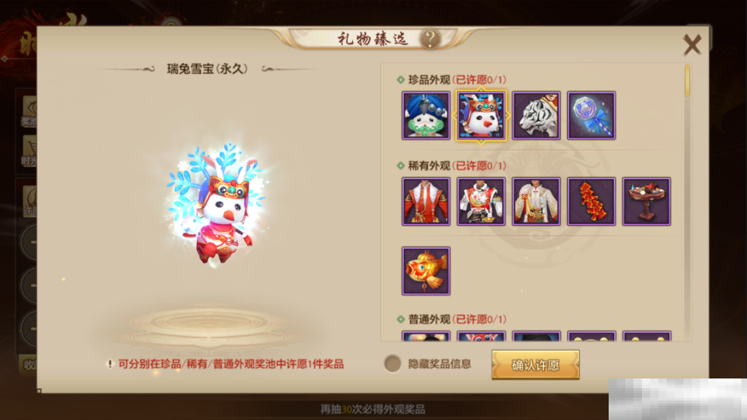 新年穿搭MVP,尽在天龙时装周!时光如昔奖池轮换,快来获取新年战袍吧