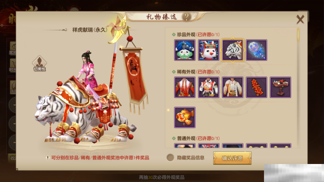 新年穿搭MVP,尽在天龙时装周!时光如昔奖池轮换,快来获取新年战袍吧