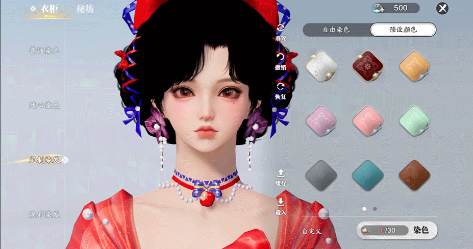 《天涯明月刀》定制染发自由色域染色功能、百变发色更自由！