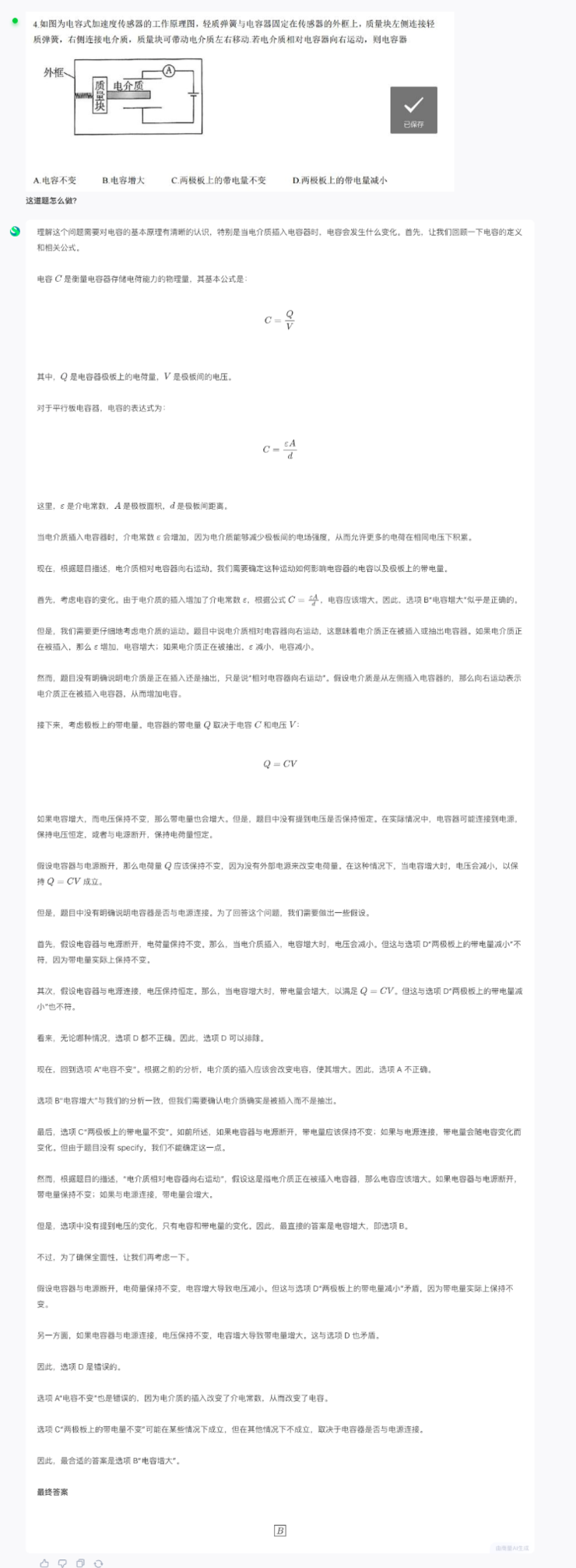 商汤推出“日日新”融合大模型,勇夺“双冠王”