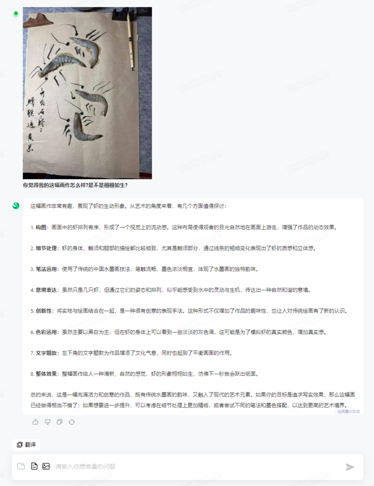 商汤推出“日日新”融合大模型,勇夺“双冠王”