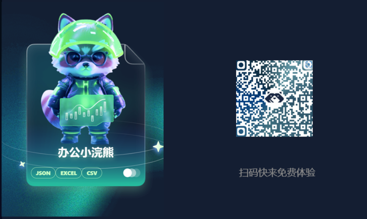 商汤推出“日日新”融合大模型,勇夺“双冠王”