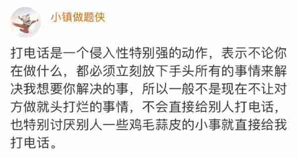 为什么大家越来越讨厌接电话了:侵入性特别强