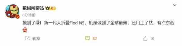 用上钛金属!OPPO Find N5成全球最薄大折叠