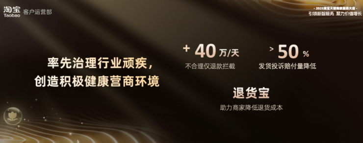 淘宝天猫再推数十项营商环境优化举措,引领电商行业回归价值竞争