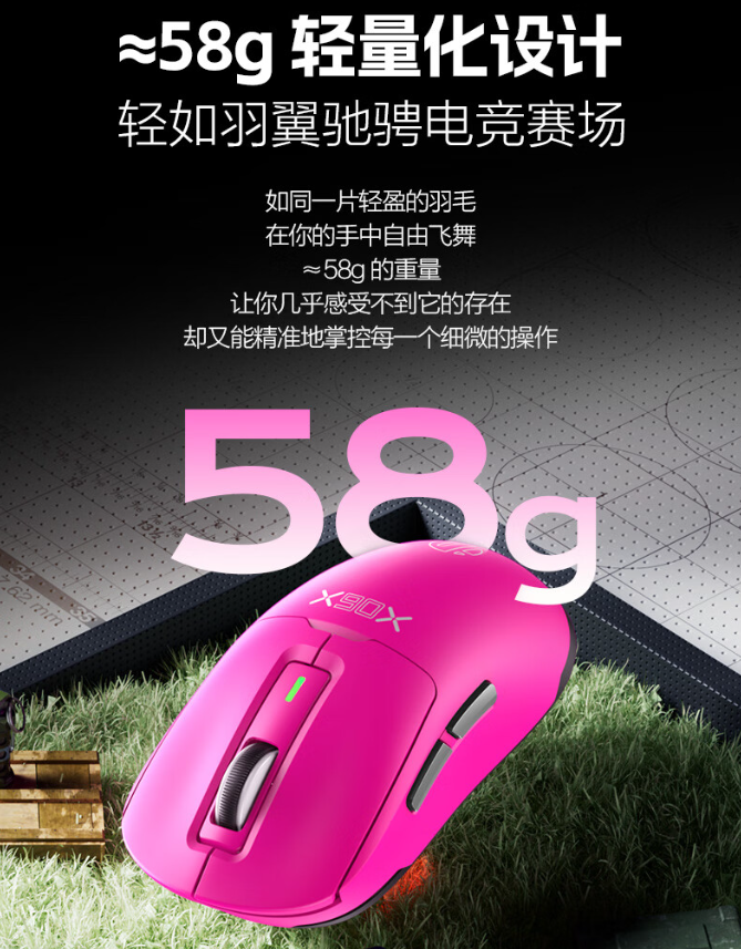 英菲克 IN6 青春版电竞鼠标开售:重约 58g、500mAh 电池,首发 89 元