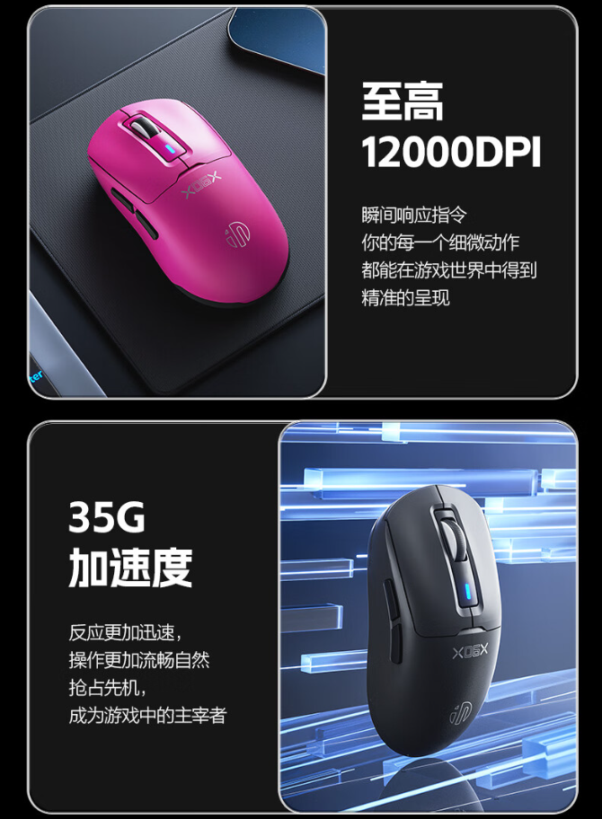 英菲克 IN6 青春版电竞鼠标开售:重约 58g、500mAh 电池,首发 89 元