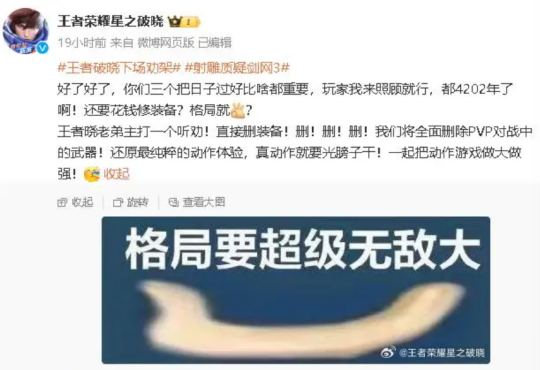 游戏这一年：《剑网3》这一年到底有多猛？跟腾讯结盟，撕完网易撕百度