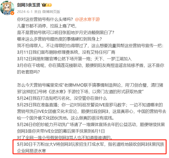 游戏这一年：《剑网3》这一年到底有多猛？跟腾讯结盟，撕完网易撕百度