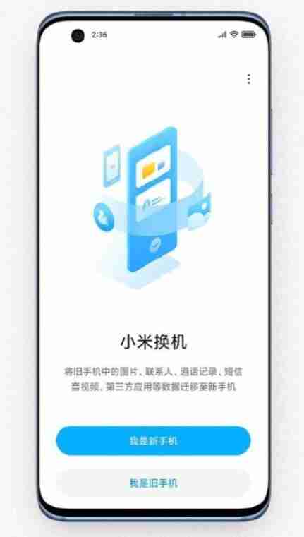安卓手机怎么导入另一个手机 5款不同品牌一键换机