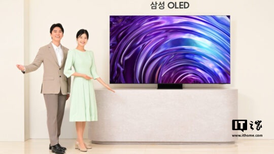 消息称三星计划明年推出超高亮度 QD-OLED 面板,剑指 4000 尼特 消息称三星计划明年推出超高亮度 QD-OLED 面板,剑指 4000 尼特