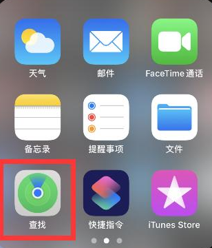 苹果手机怎么查找对方手机位置?苹果手机查找对方手机位置方法教程
