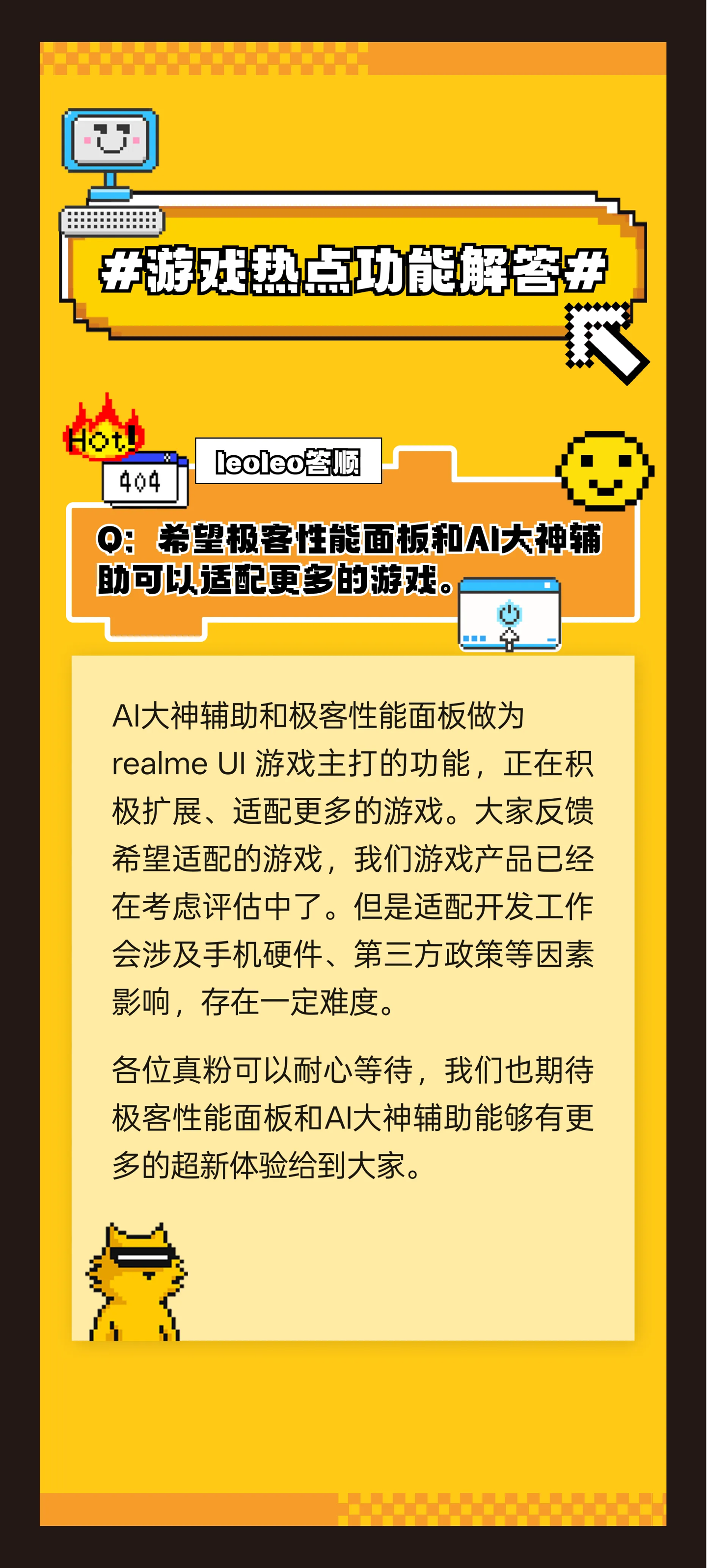 真我 GT5 Pro 手机已支持 AI 大神辅助 2.0,后续将适配 GT6 机型