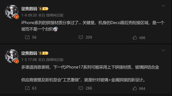 苹果重大设计调整!iPhone 17将引入曲面边框:融合金属玻璃双材质