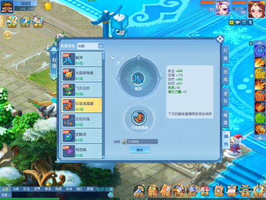 《逍遥情缘》旧装备别傻乎乎回收了 精炼或上交更有性价比!