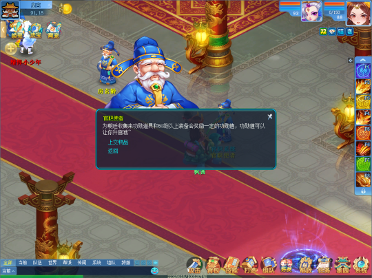 《逍遥情缘》旧装备别傻乎乎回收了 精炼或上交更有性价比!