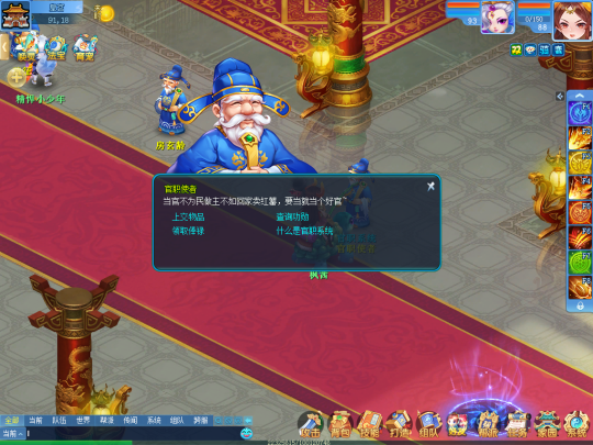 《逍遥情缘》旧装备别傻乎乎回收了 精炼或上交更有性价比!