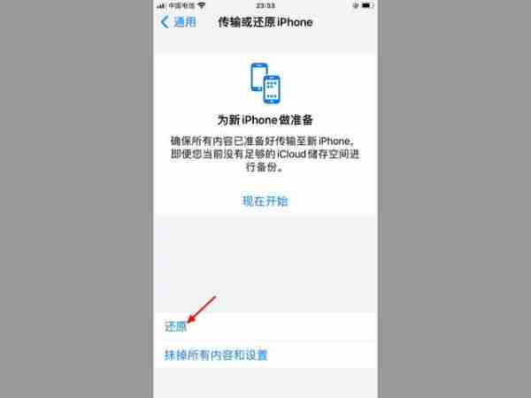 苹果手机怎么恢复出厂设置在哪里