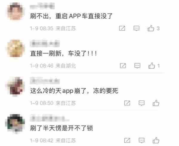 比亚迪王朝、海洋App疑似崩溃,多方回应