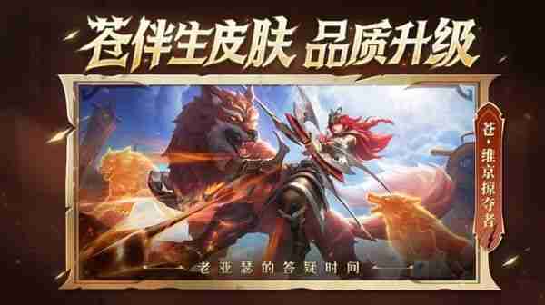 腾讯《王者荣耀》手游S38 赛季预告发布，新增对局警示/ 实时处罚等功能