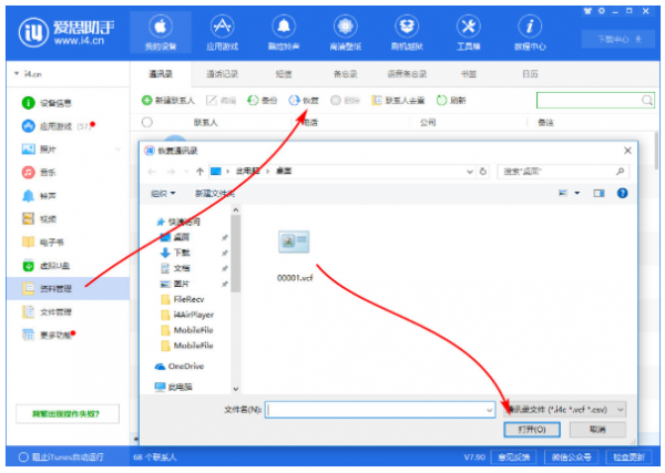 安卓手机通讯录怎么导入苹果手机?转移操作方法一览