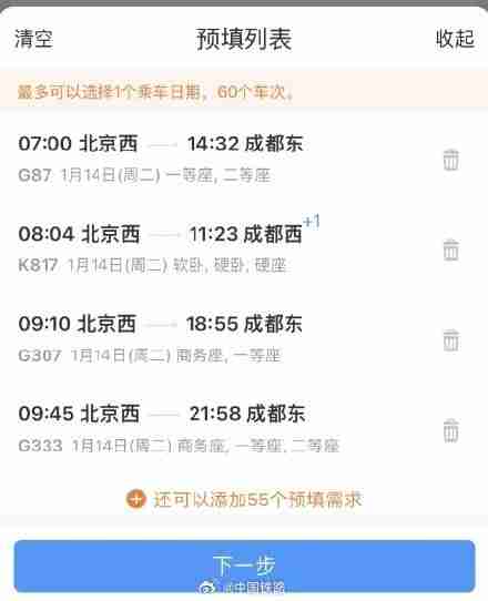 春运期,间铁路12306试点推出“系统自动提交购票订单”功能