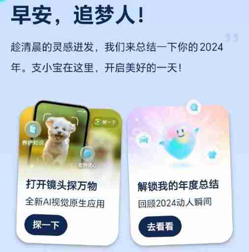 看看今年花多少 支付宝年度总结来了:首页下拉可领