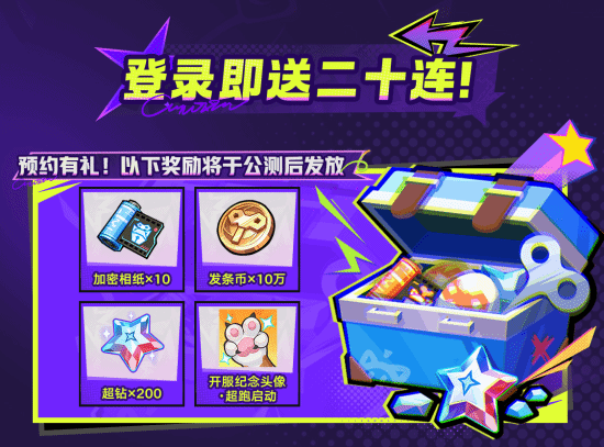 横版跑酷沙盒新游《超时空跑跑》今日公测